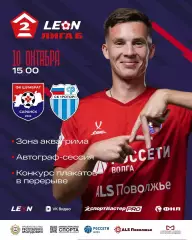 Шумбрат(Саранск) - Ротор-2(Волгоград).10.10.2026.