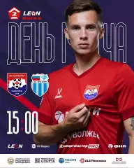 Шумбрат(Саранск) - Ротор-2(Волгоград).10.10.2026.