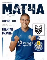 Спартак(Тамбов)- ФК.Рязань .10.10.2026.