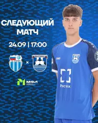 Ротор-М(Волгоград)-Балтика-М(Калининград)24.09.2026. .(МФЛ)
