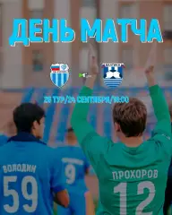Ротор-М(Волгоград)-Балтика-М(Калининград)24.09.2026. .(МФЛ)