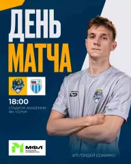 ФК.Сочи-М - Ротор-М(Волгоград).4.09.2026.(МФЛ)