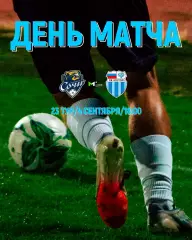 ФК.Сочи-М - Ротор-М(Волгоград).4.09.2026.(МФЛ)