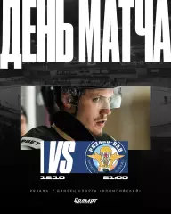 ХК.Рязань-ВДВ -Челмет(Челябинск).12.10.2026.