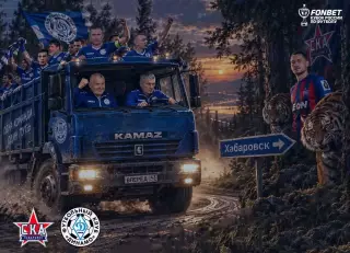 СКА(Хабаровск) - Динамо(Киров).14.10.2026. Кубок России.