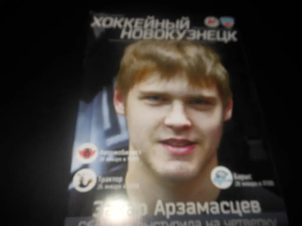 Металлург(Новокузнецк) - Автомобилист/Трактор(Челябинск)/ Барыс 24/26/28.01.2012