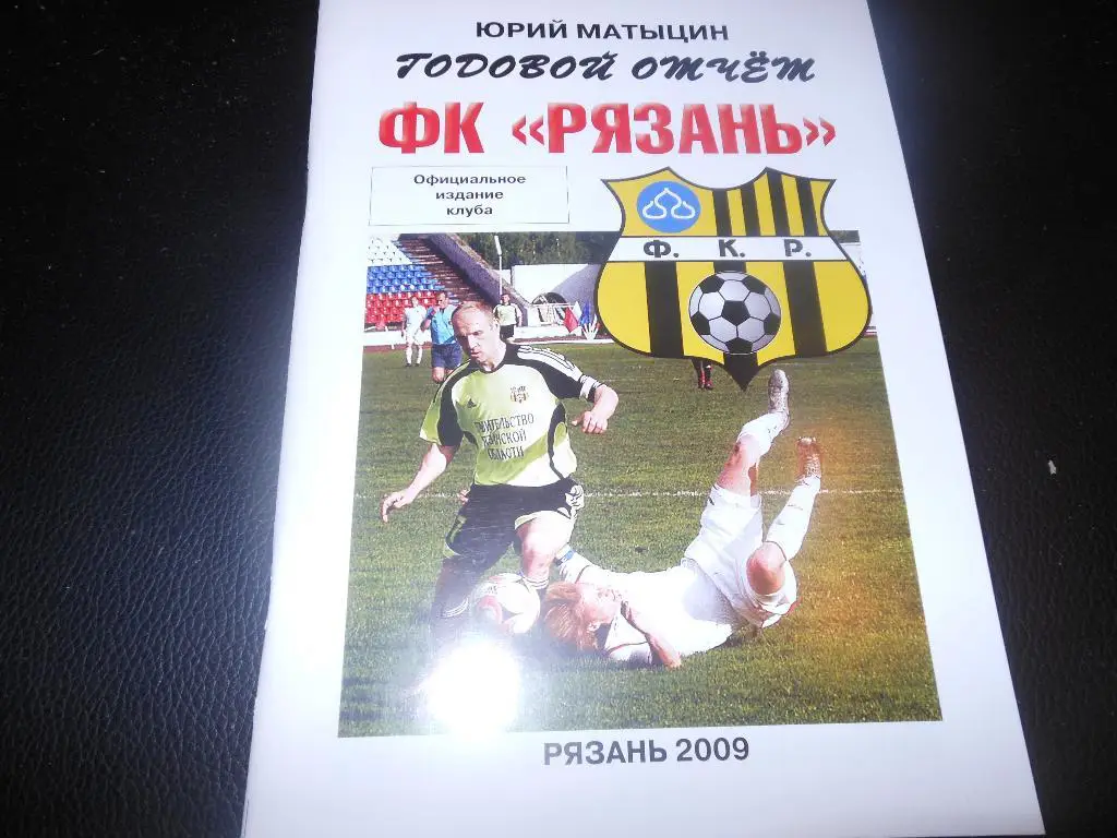 Рязань2009