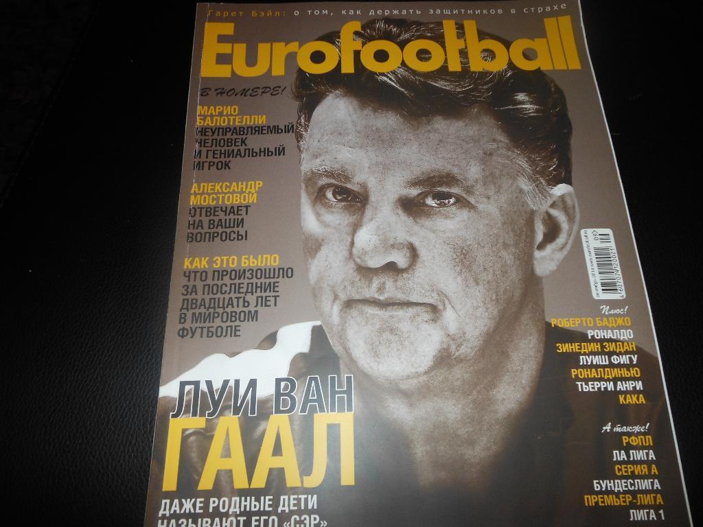 EuroFootball8.09.2014
