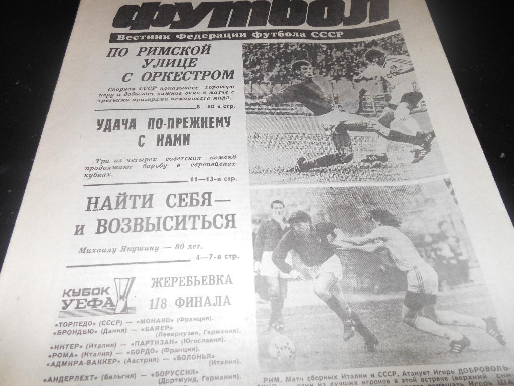 Футбол еженедельник№2012.11.1990