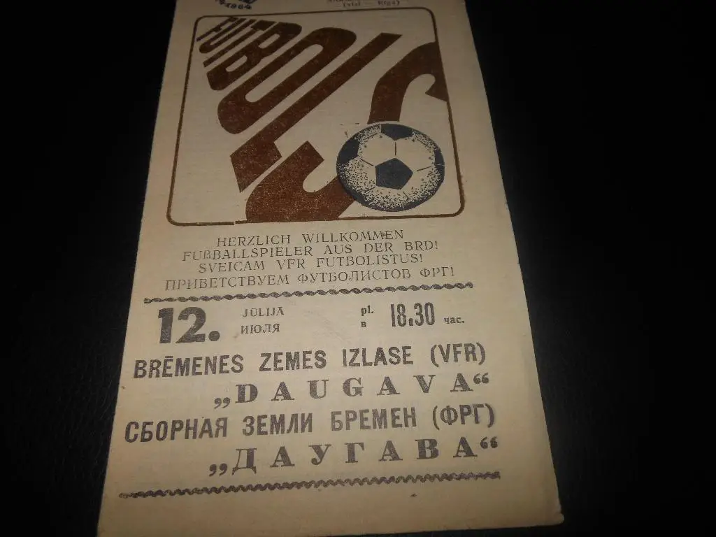 Даугава(Рига) - сборная земли Бремен(ФРГ) 1984