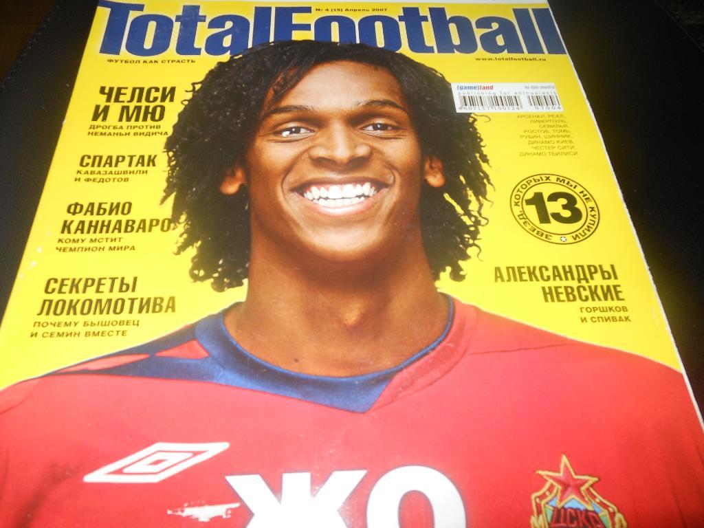 Total Football№4 (15) апрель 2007