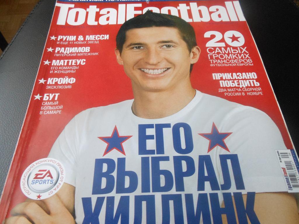 Total Football№9октябрь 2006