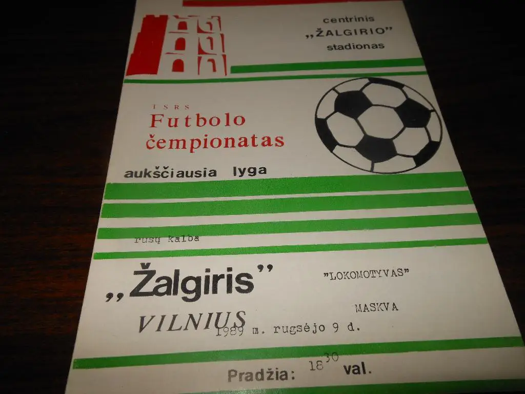 Жальгирис (Вильнюс) - Локомотив (Москва) 1989