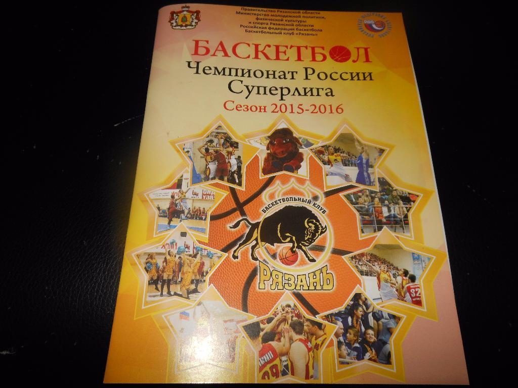 БК Рязань - БК Самара 4-5.04.2016.+12.04.2016 (5-ый матч) (кубок России 1/4)