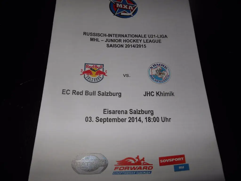 Ред Булл(Зальцбург) - Химик(Воскресенск) 3.09.2014.