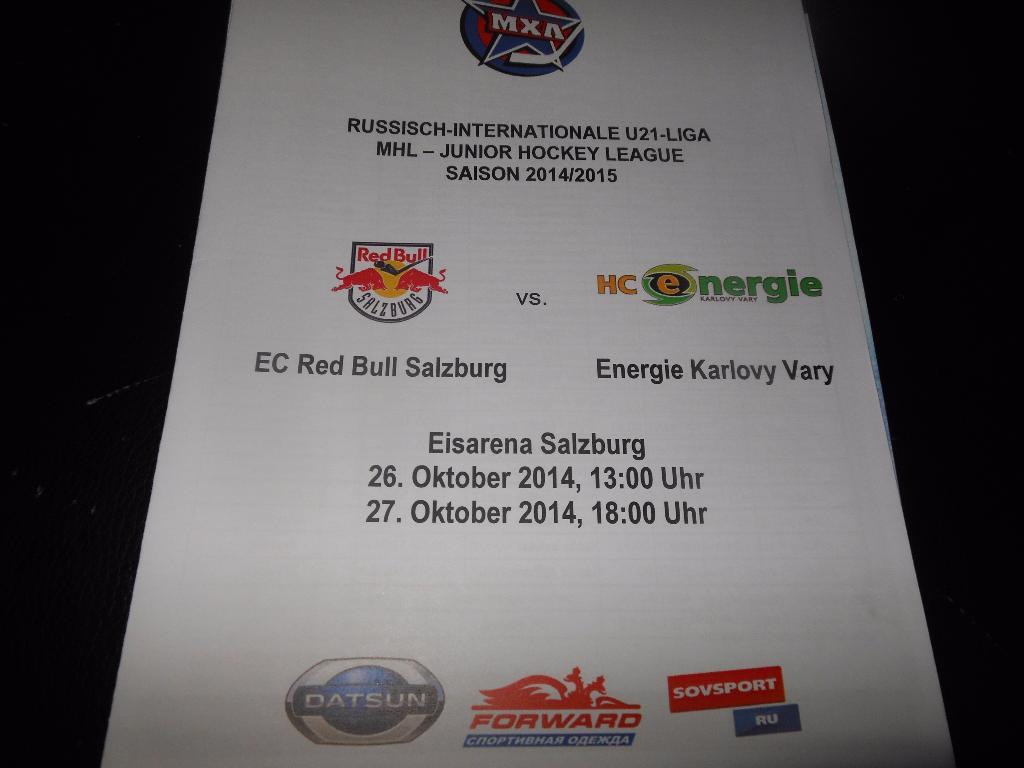 Ред Булл(Зальцбург) - Энергия(Болгария) 26/27.10.2014.