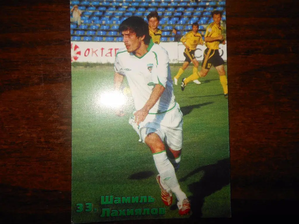 Терек (Грозный) - ЦСКА 5.04.2008. (Шамиль Лахиялов)