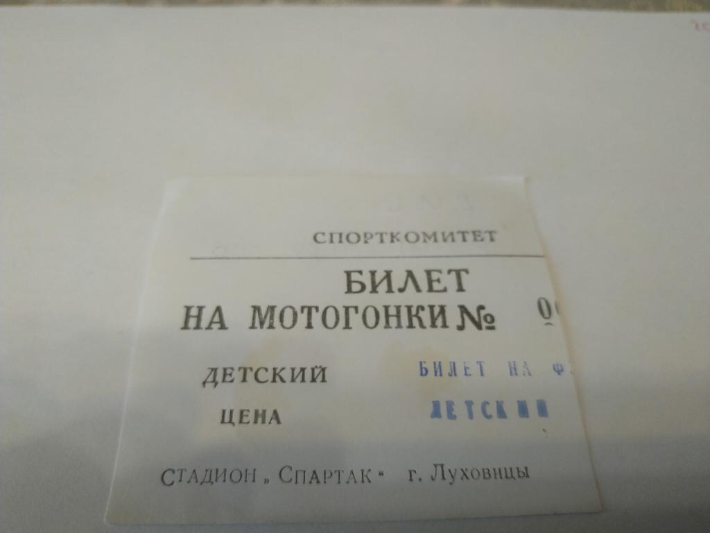 Спартак Луховицы - АгрокомплектРязань 8.09.2004.(детский)