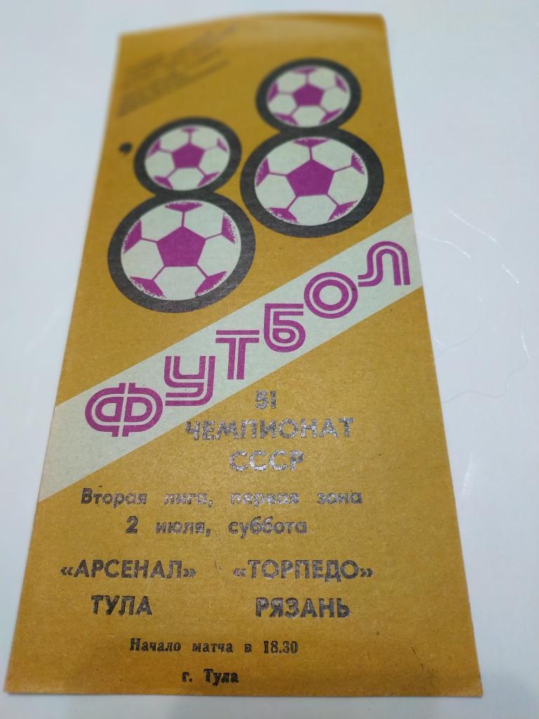 Арсенал Тула -Торпедо Рязань 1988