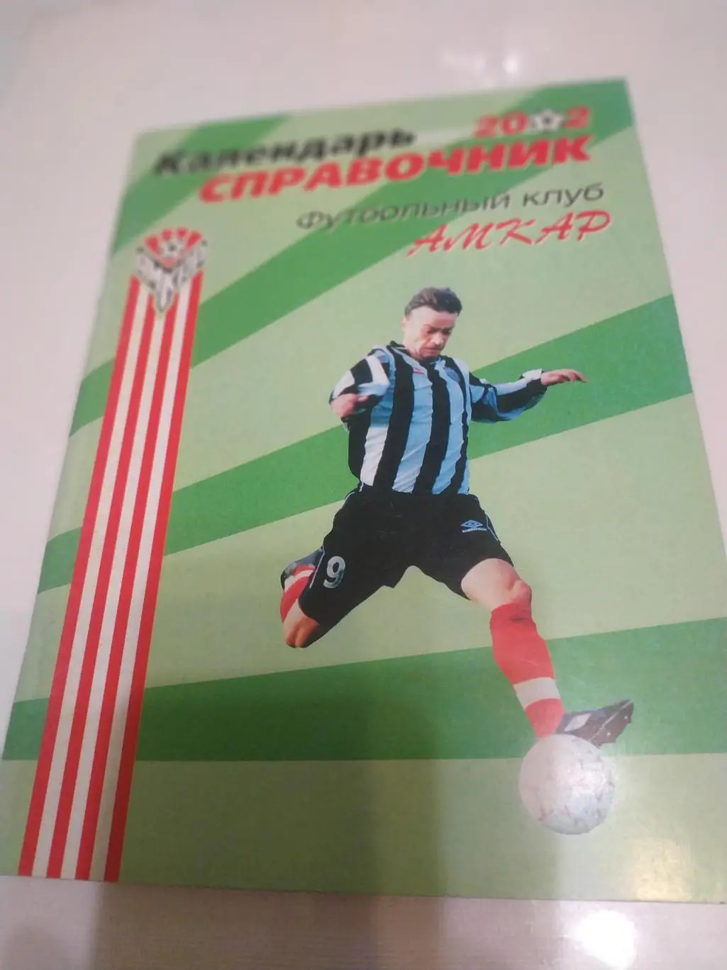 Амкар Пермь 2002