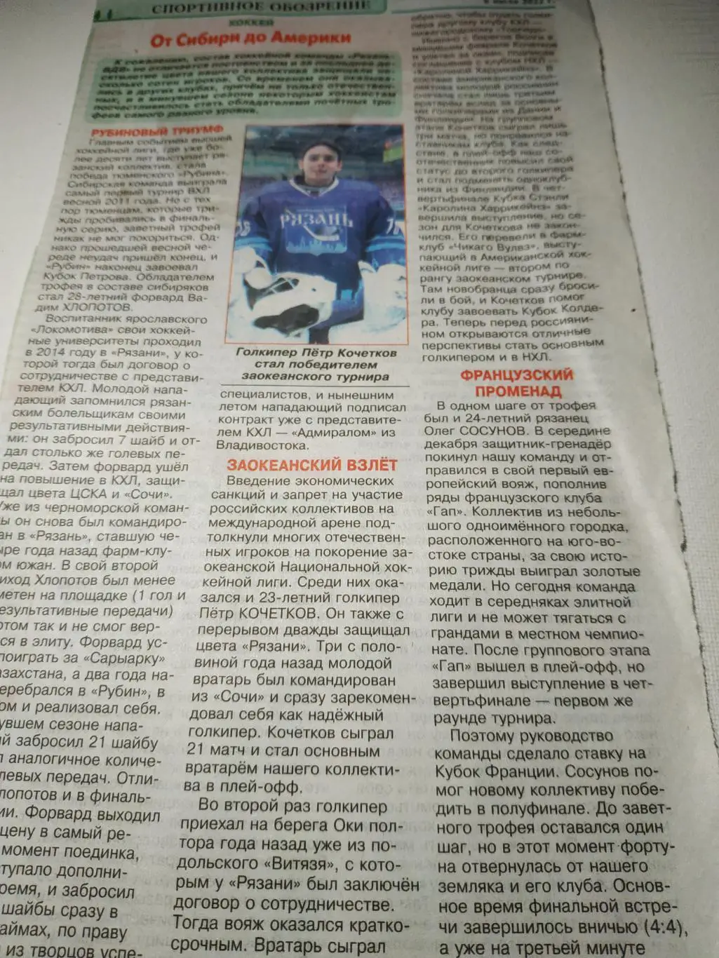 ХК Рязань - ВДВ- межсезонье2022/2023