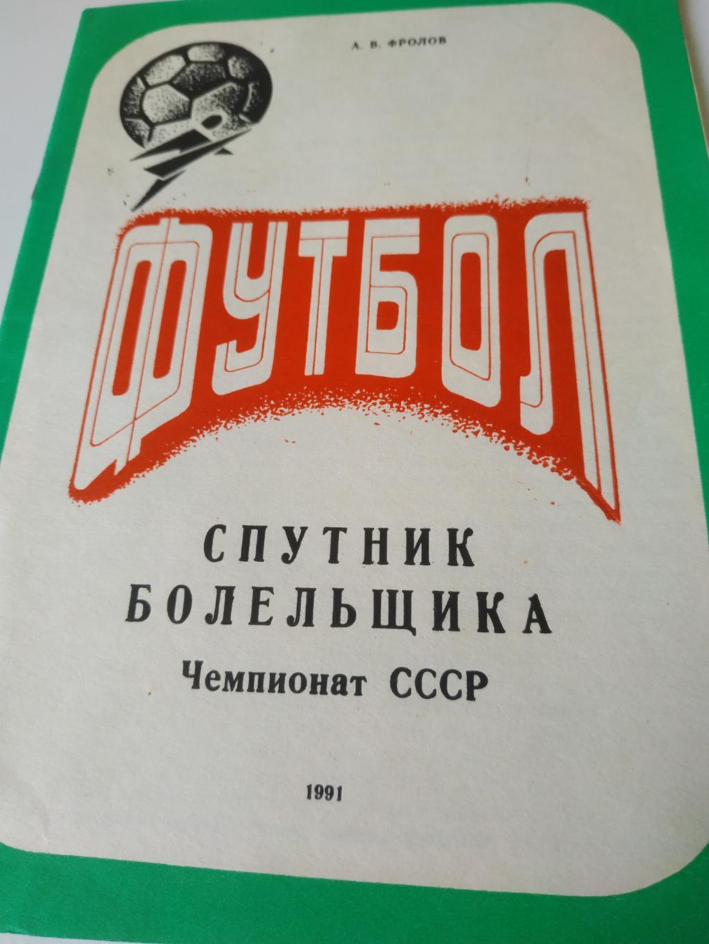 Никополь 1991