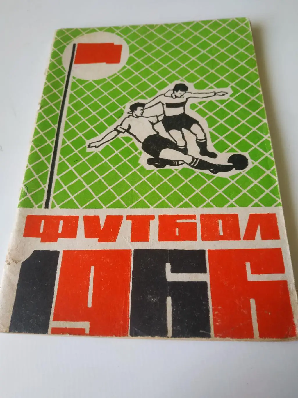 Краснодар 1966