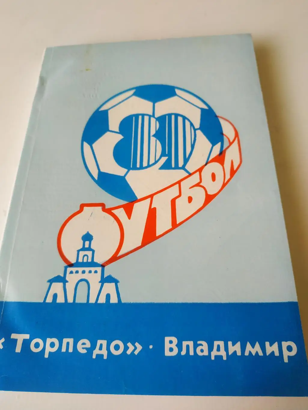 Владимир 1989