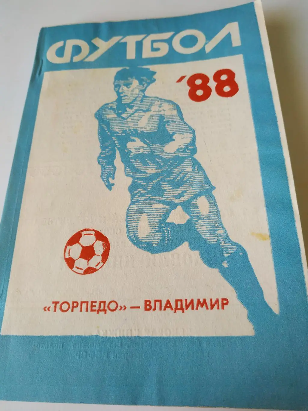 Владимир 1988