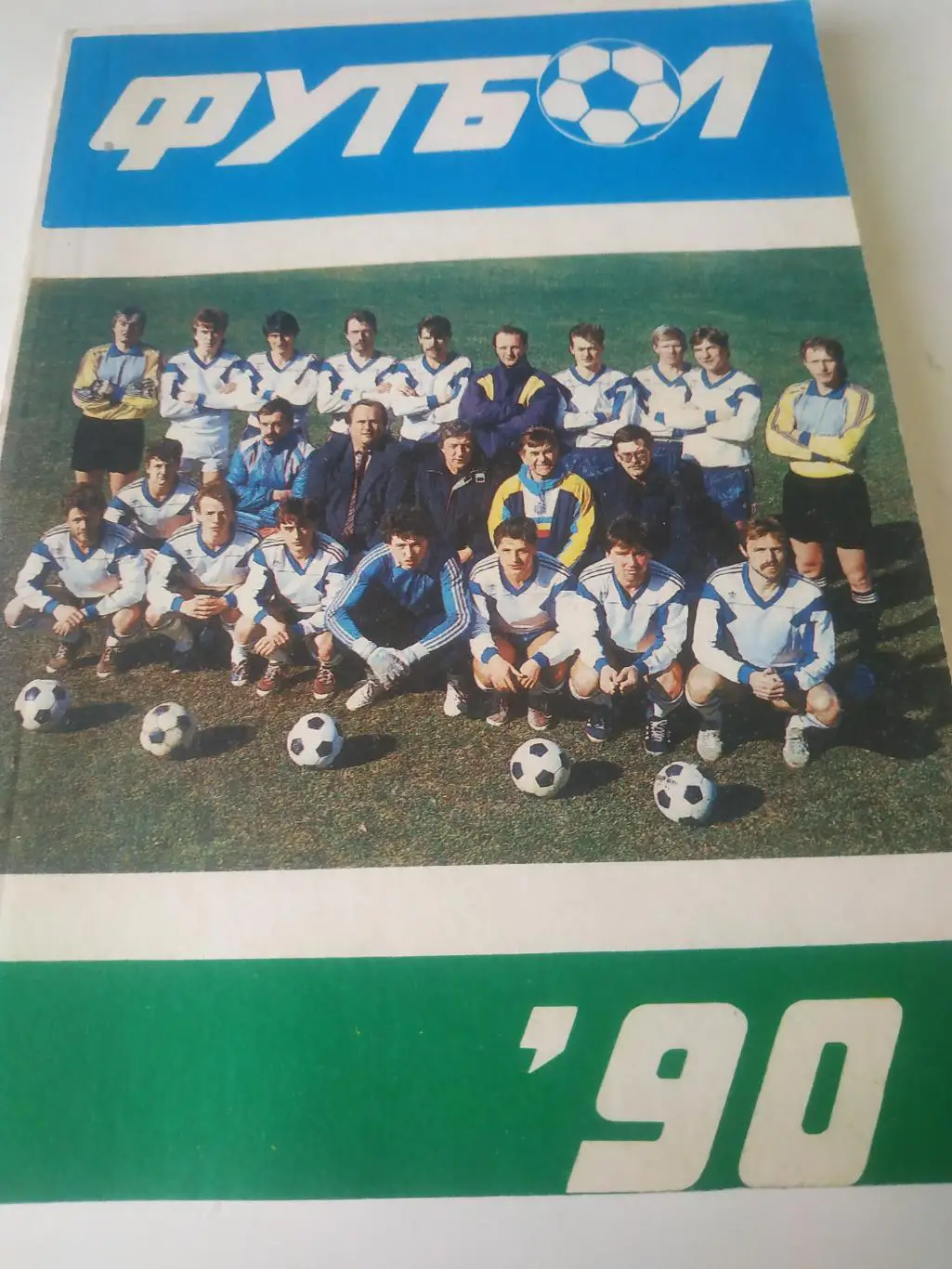 Рига 1990