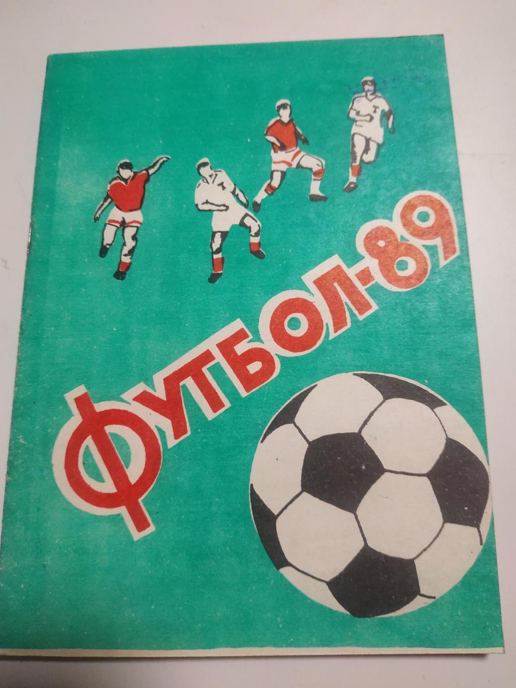 Павлодар 1989