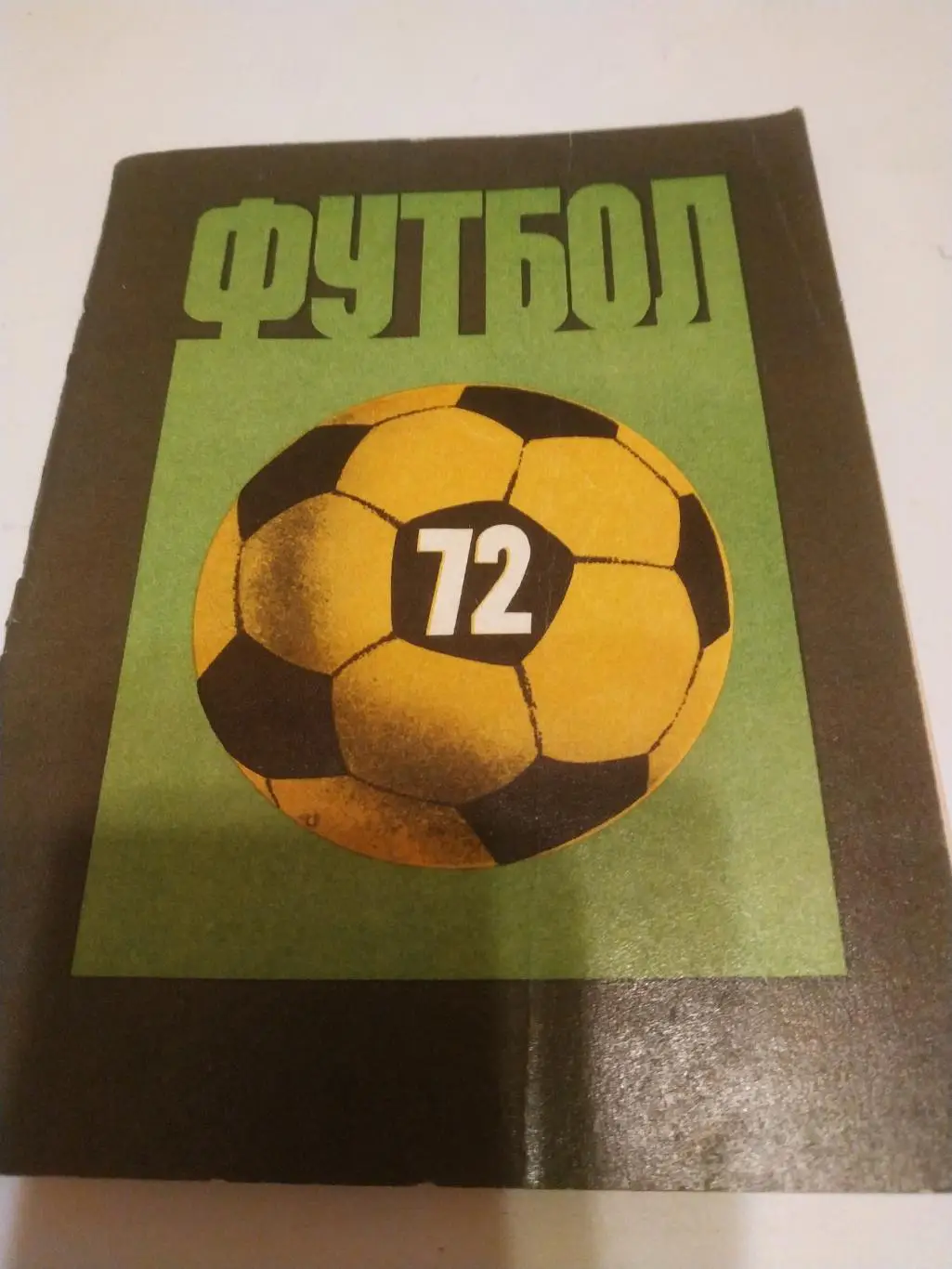 Ленинград 1972