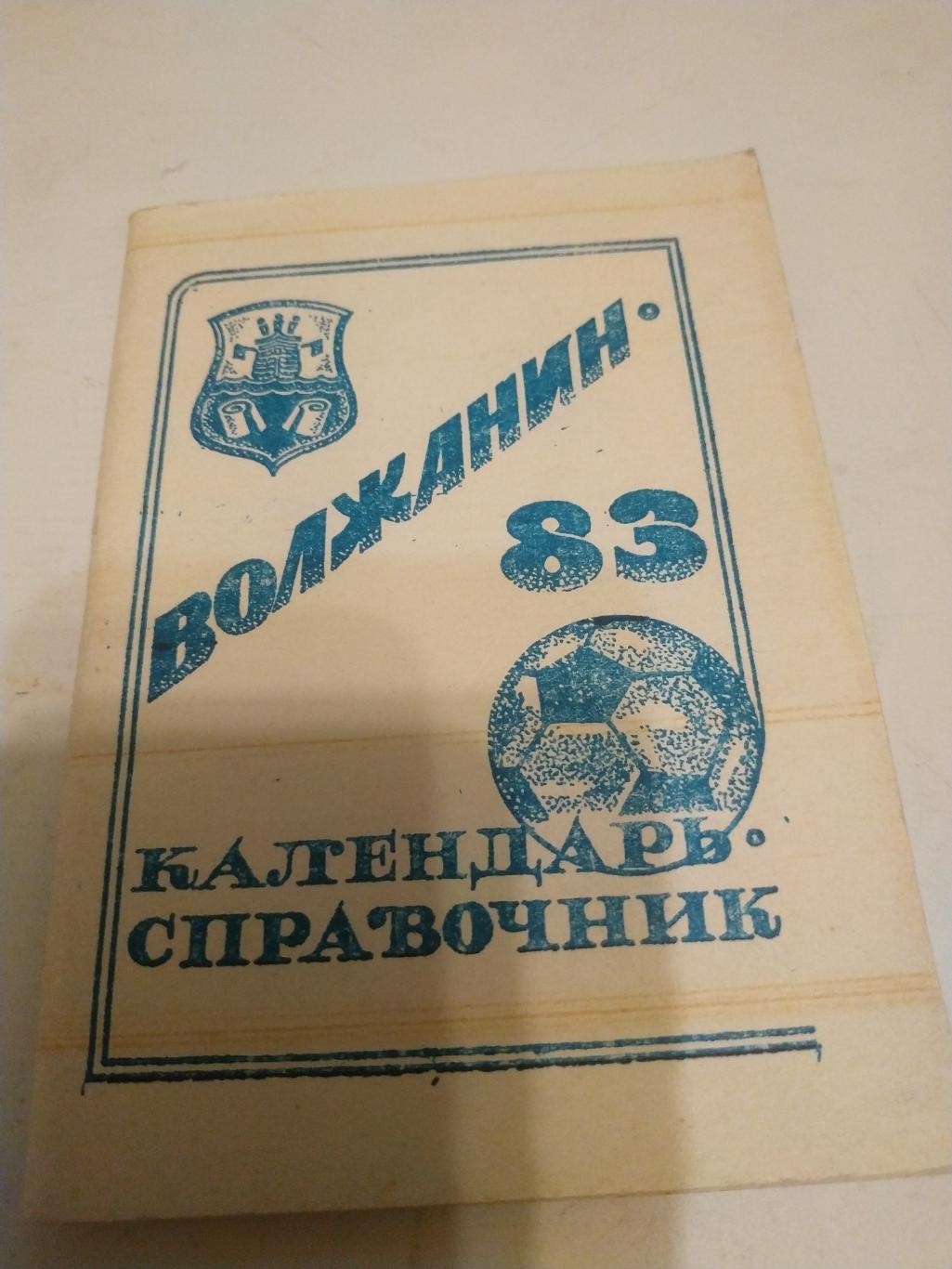 Кинешма 1983