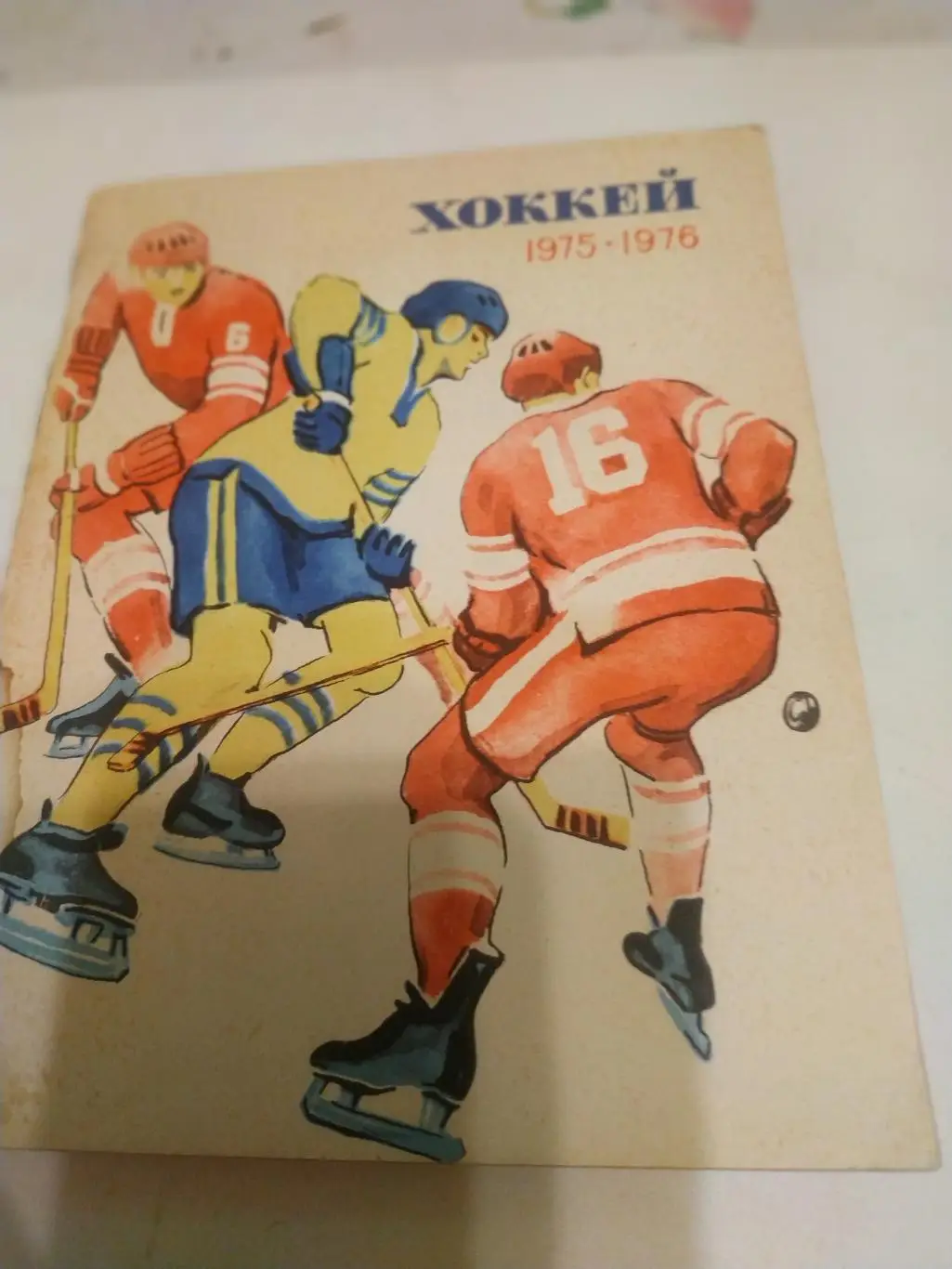 Ленинград 1975/1976