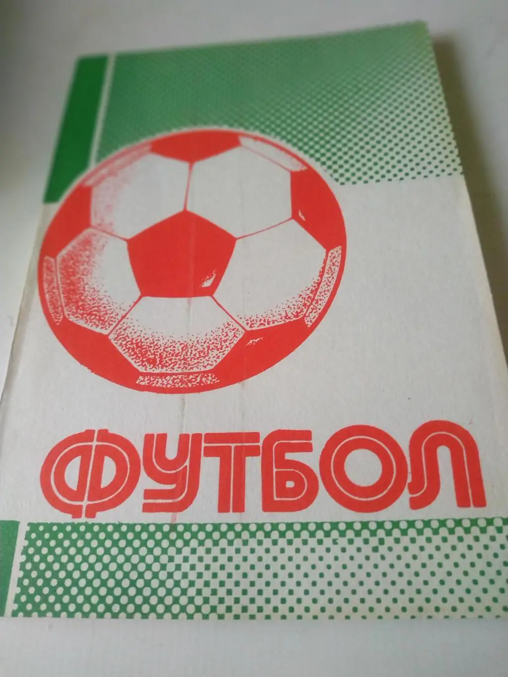 Уфа - 1991