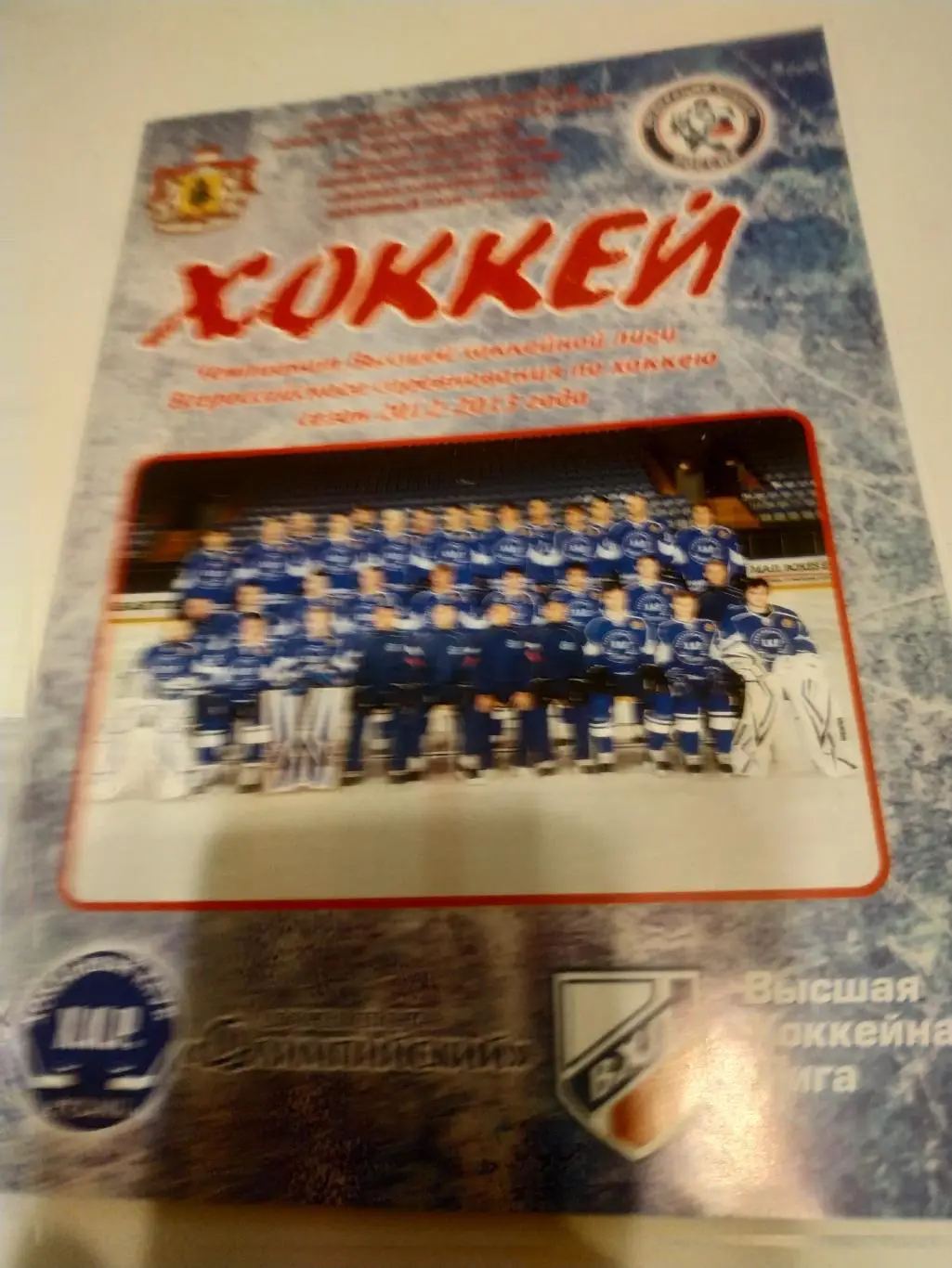 ХК Рязань - Сокол(Красноярск).25.02.2013.