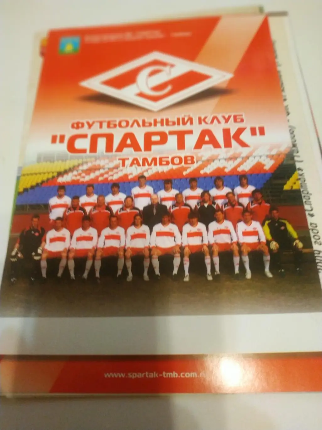 Спартак (Тамбов) - ФК Рязань.2009. Кубок России 1/256
