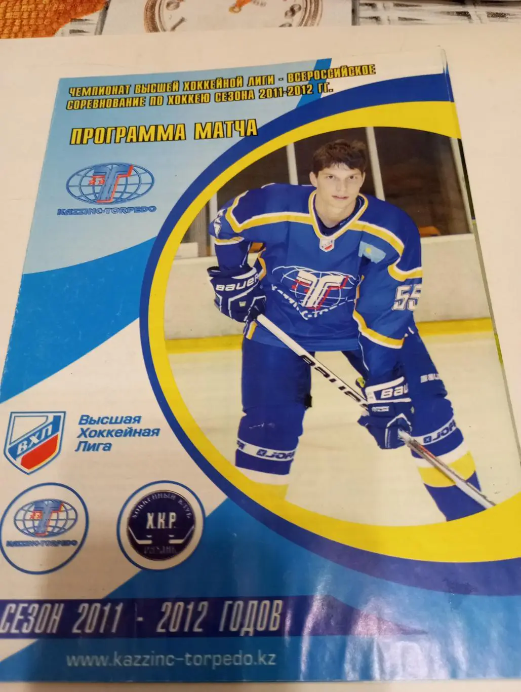 Казцинк - Торпедо (Усть-Каменогорск) - ХК Рязань.2011/2012.