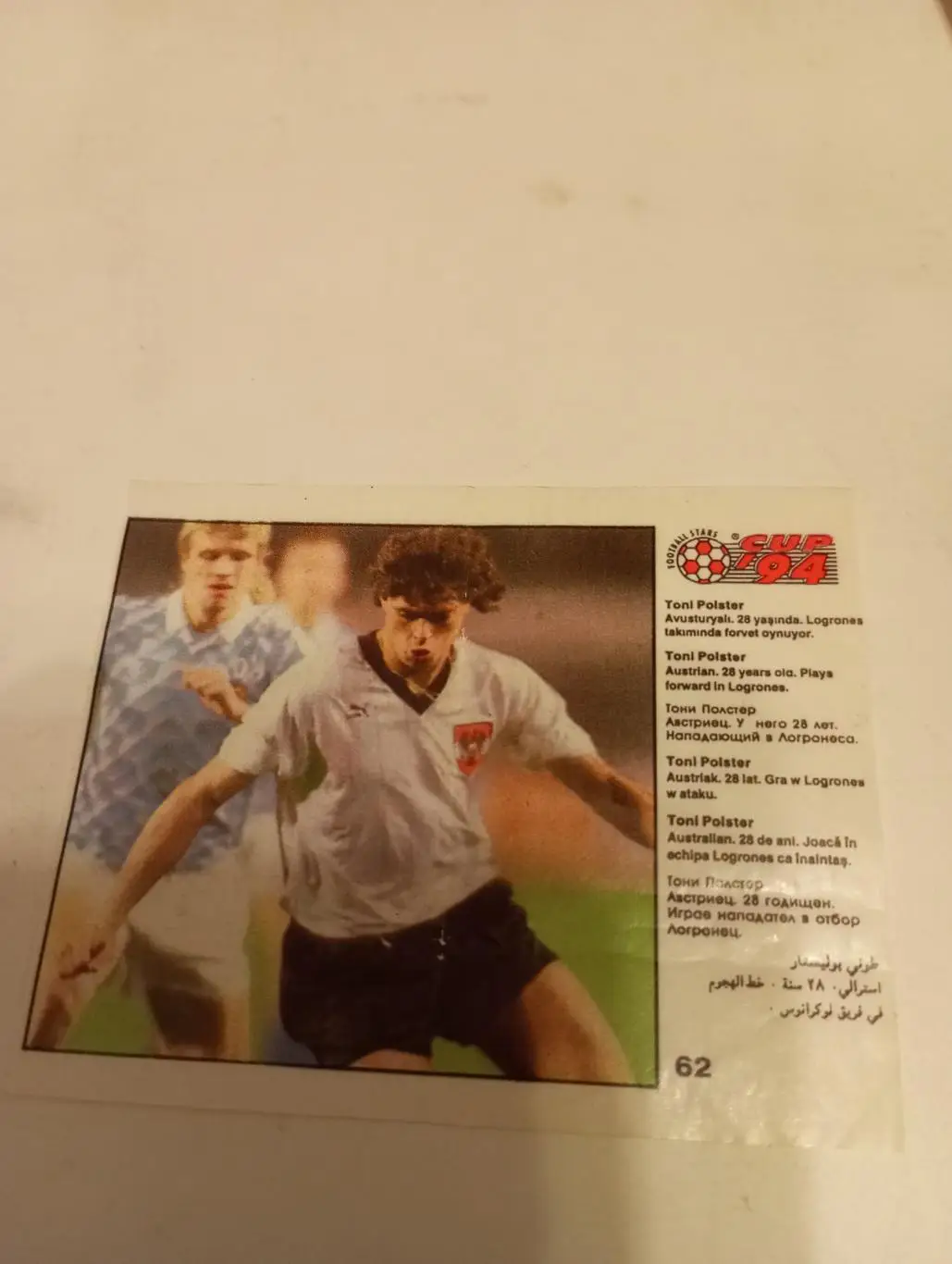 Вкладыш из жевательной резинки.......(Чемпионат мира по футболу))