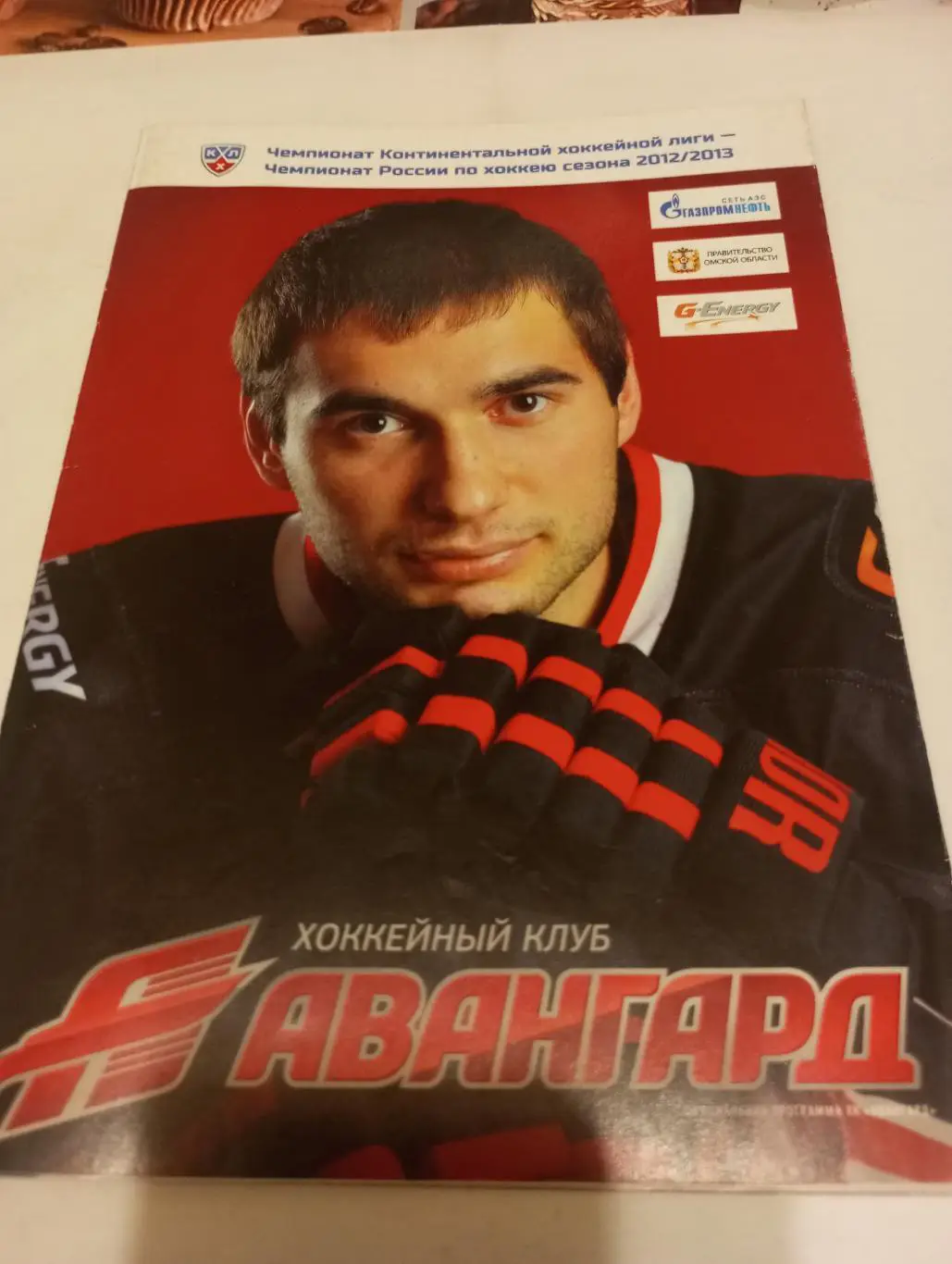 .Авангард (Омск) - Динамо( Москва)/СКА(Санкт-Петербург). 15/17.02.2013.