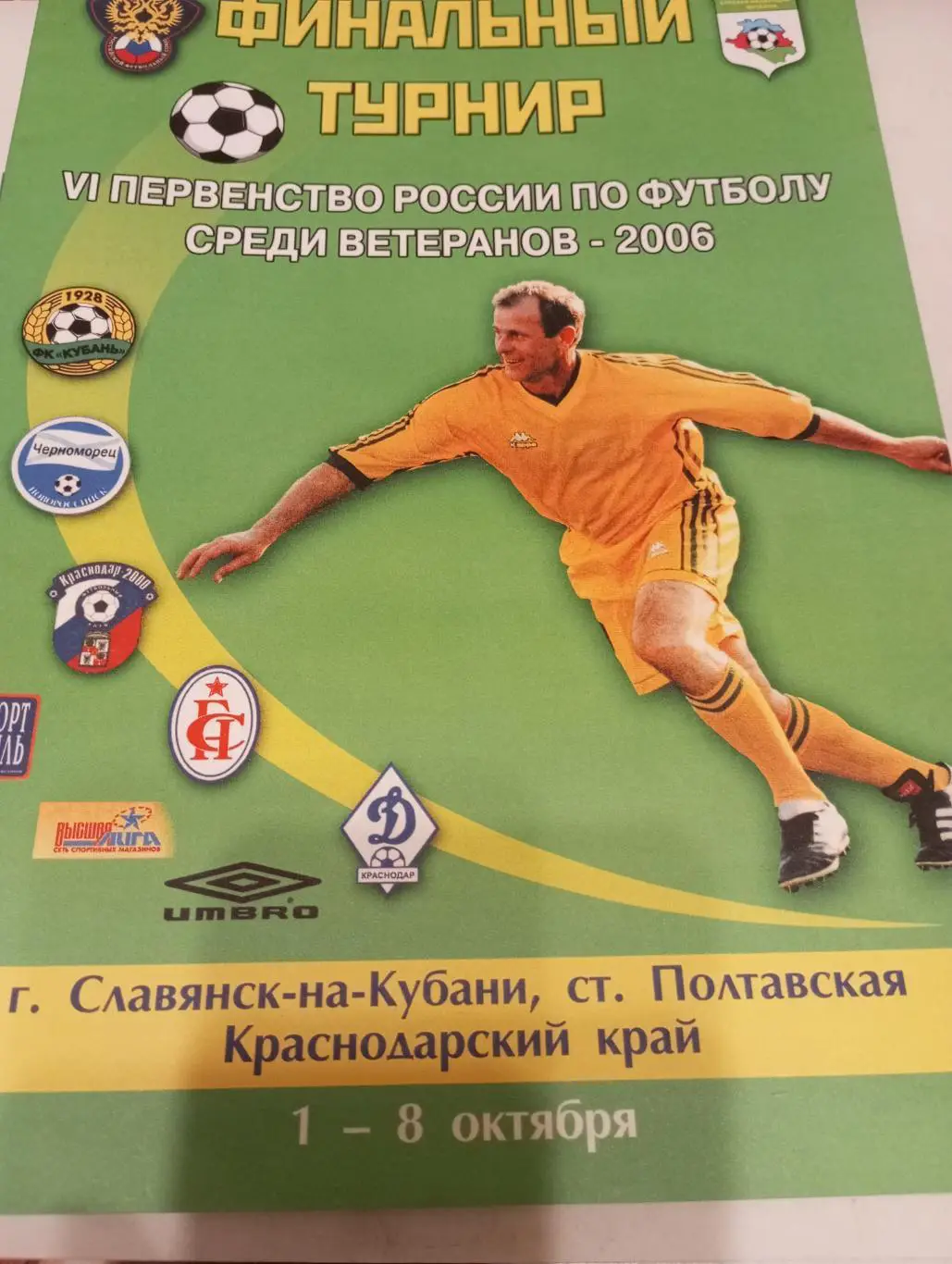 2006(Благовещенск, Хабаровск, Саратов, Пермь, Ярославль, Грозный, Нововоронеж)