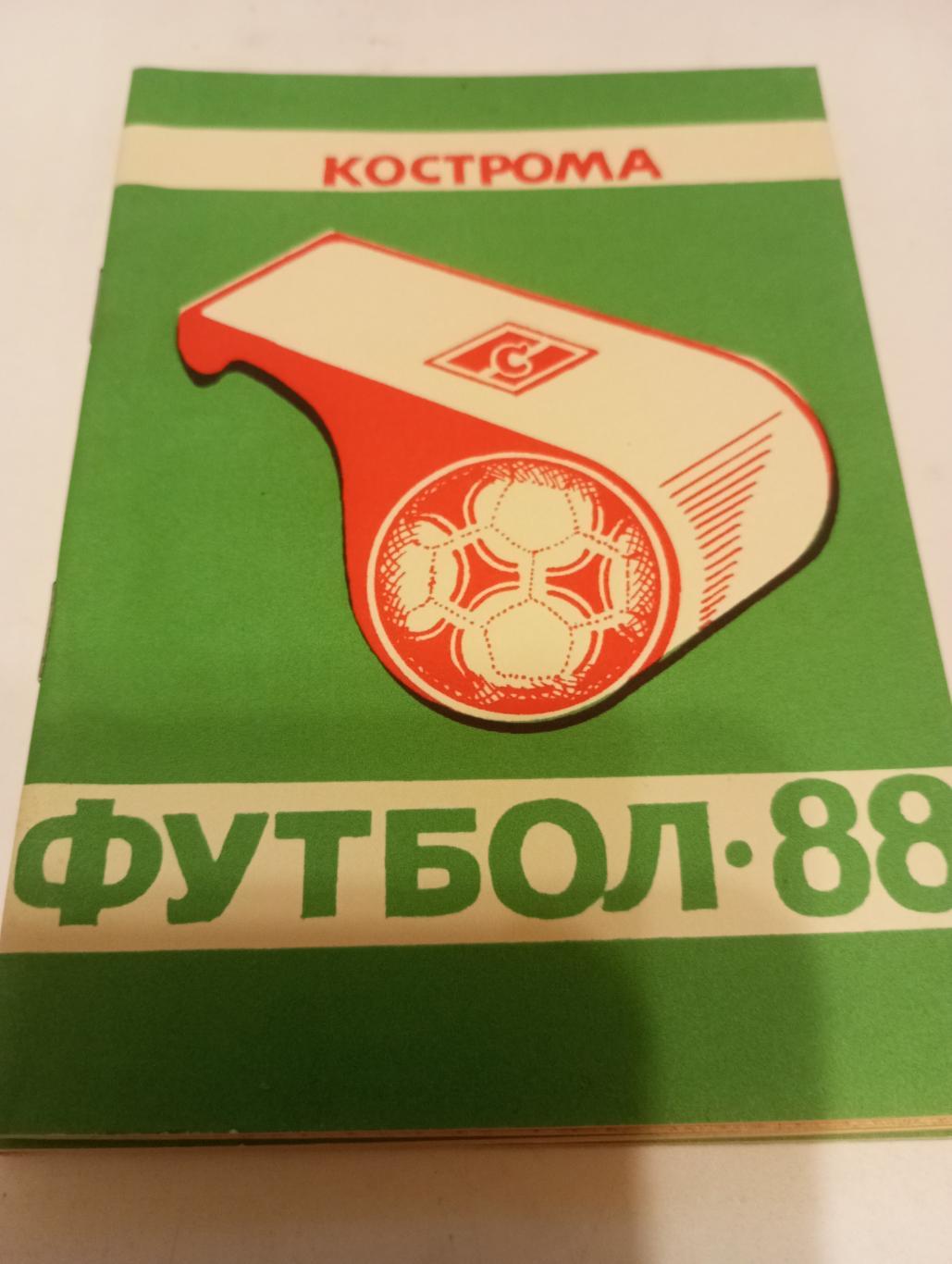 Кострома . 1988