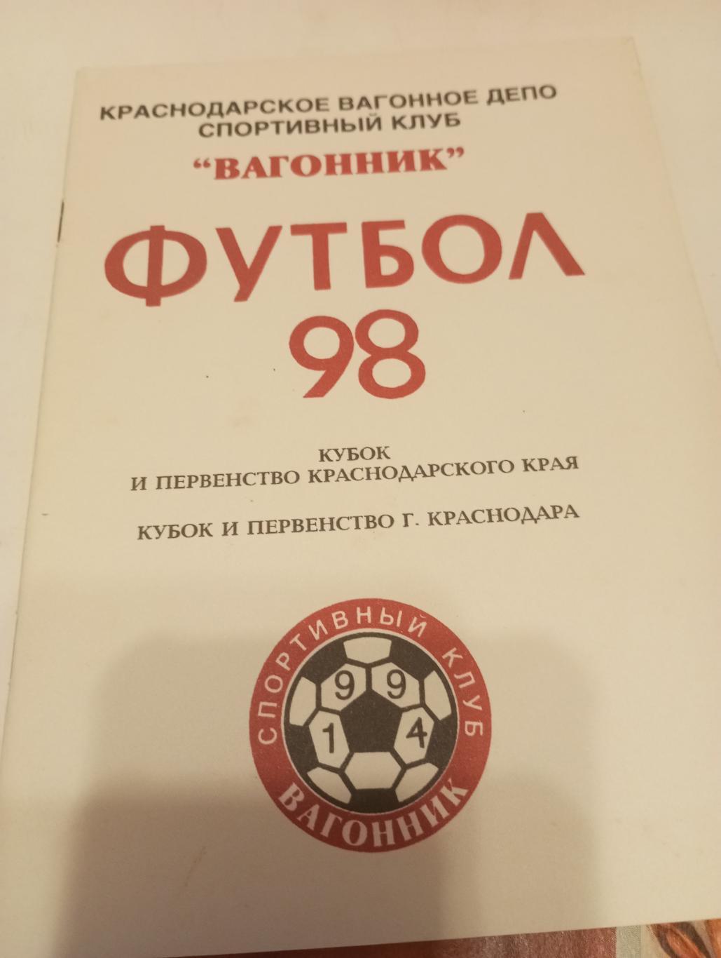 Уфа 1990..