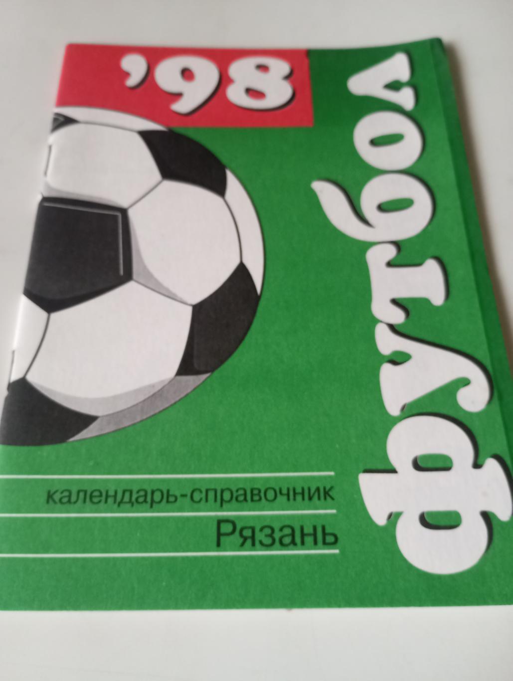 Распродажа!!!!!!!.. Рязань.1998