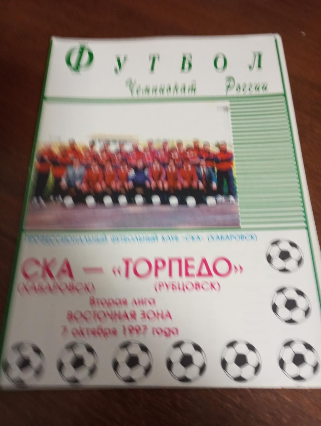 СКА(Хабаровск) - Торпедо (Рубцовск).7.10.1997.