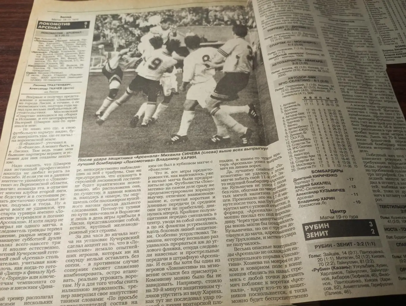 Спартак (Рязань) - Торпедо (Арзамас) 6.08.1997 +Лиски /Тула/Казань/Ижевск