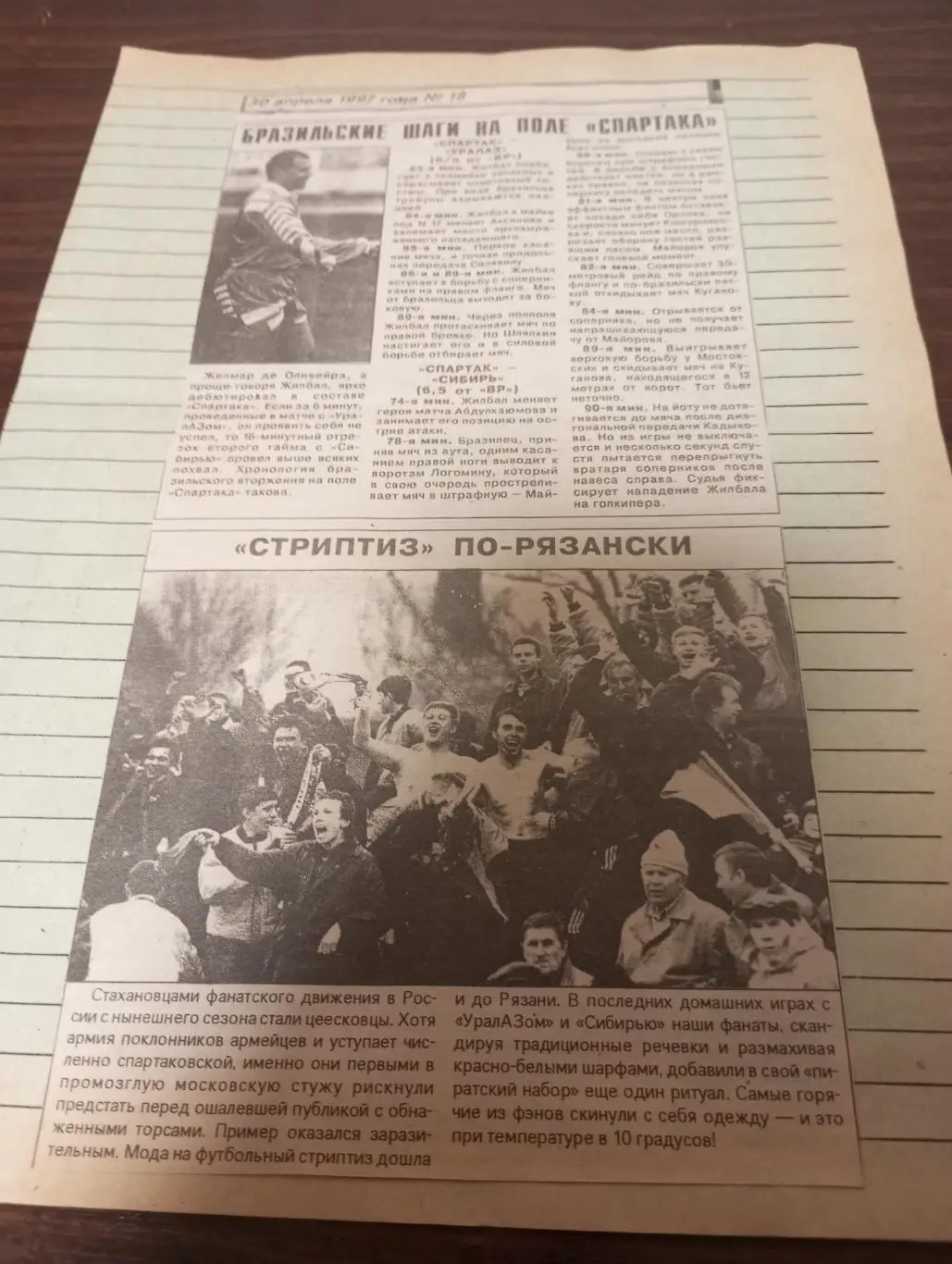 Спартак(Рыбное) - Спартак(Брянск) /Локомотив (Калуга). 18/21.05.1997. 1