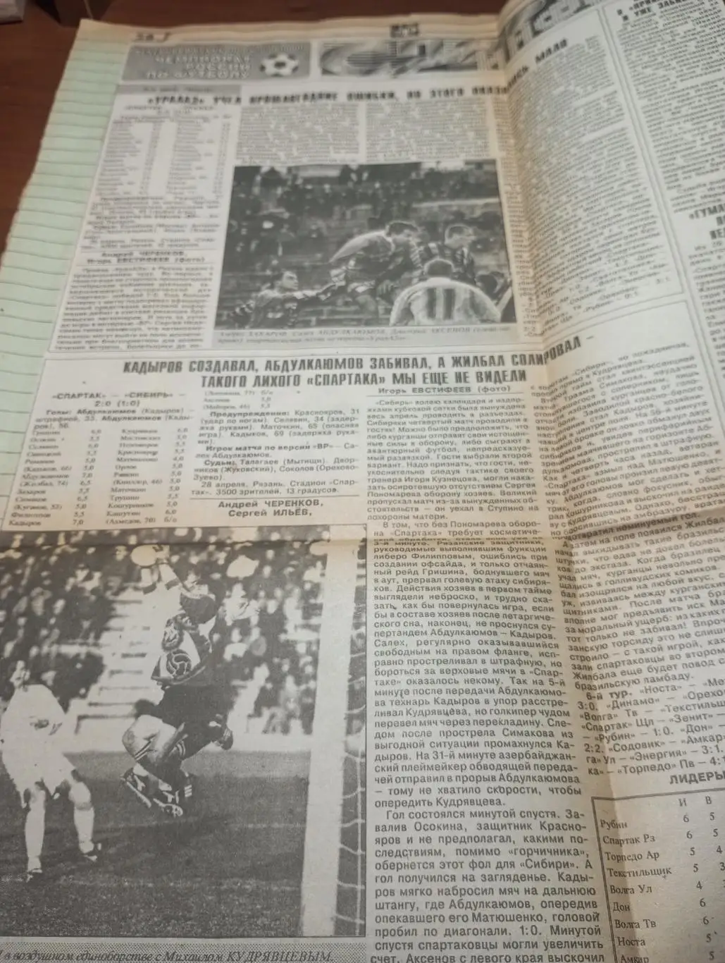 Спартак (Рязань) - Казань/Ижевск/Курган/Миасс.25/28.04 - 5/8.05.1997.. 1