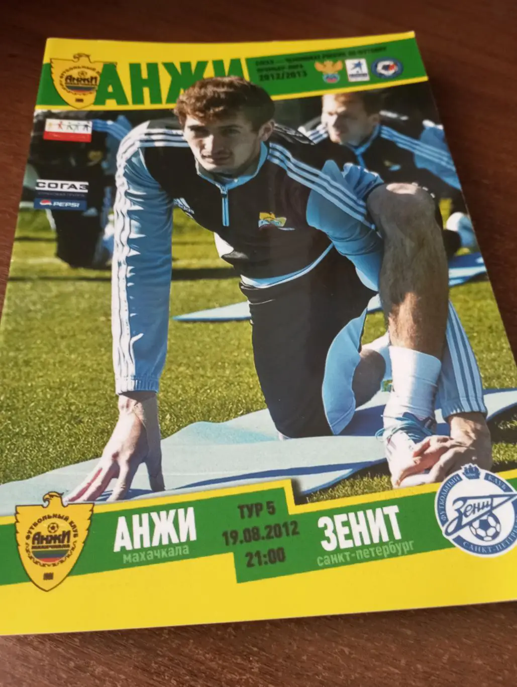 Анжи(Махачкала) - Зенит (Санкт-Петербург).19.08.2012.