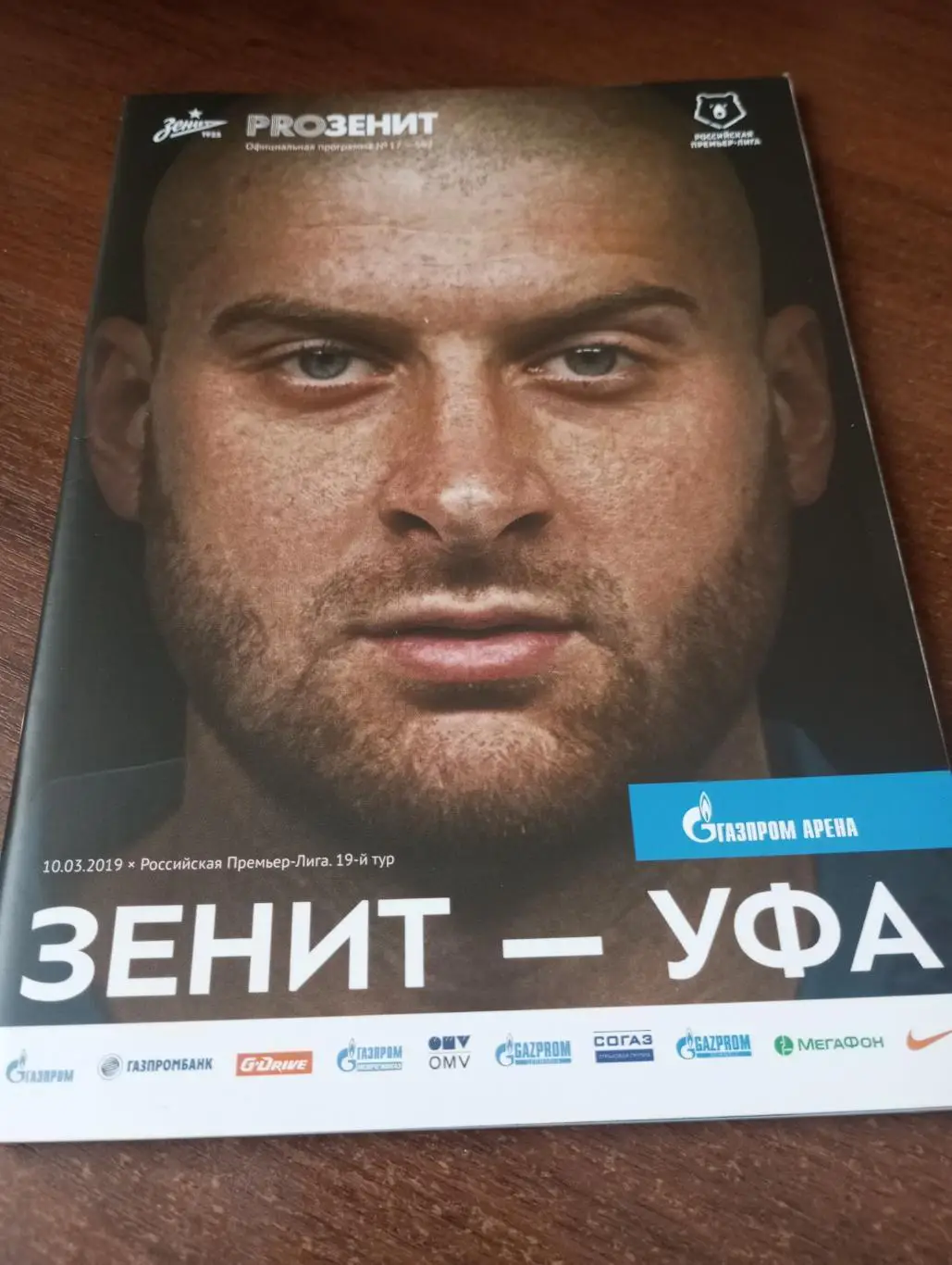 Зенит Санкт-Петербург - ФК. Уфа.10.03.2019.